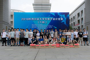 電信院學(xué)子在2018年四川省大學(xué)生電子設(shè)計競賽活動中榮獲佳績
