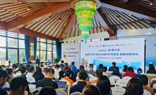 筑夢藍圖，揚帆起航 遠洋集團“筑健未來”大學生建筑設計競賽圓滿落幕