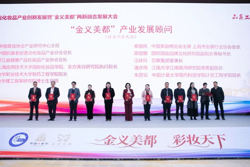 2025浙江省化妝品產業(yè)創(chuàng)新發(fā)展大會暨“NCGC”包裝設計競賽啟幕，以創(chuàng)新設計驅動產業(yè)升級