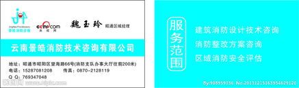 云南景皓消防技術咨詢服務介紹